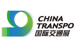 2025第十七届国际交通技术与设备展览会