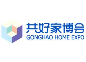 2025第十四届共好家博会