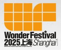 2025上海国际手办模型展
