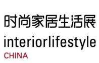 2025中国（上海）时尚家居用品展览会