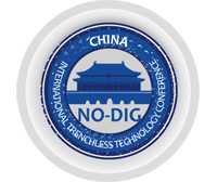 2026第二十九届中国国际非开挖技术研讨会暨展览会