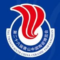 2025第26届唐山中国陶瓷博览会