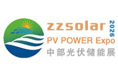 2026第六届中国（郑州）国际太阳能光伏及储能产业展览会