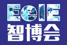 2025深圳国际智能装备产业博览会暨深圳国际电子装备产业博览会