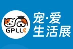 2025贵州宠爱生活展览会
