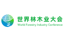2025广西国际林产品及木制品展