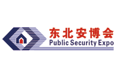 2026第二十八届东北国际公共安全防范产品博览会