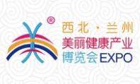 2025第十六届兰州美丽健康产业博览会
