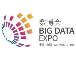 2025中国国际大数据产业博览会