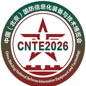 2026第十五届中国国防信息化装备与技术博览会
