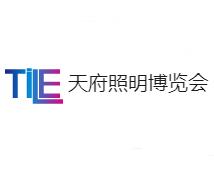 2026天府国际照明博览会