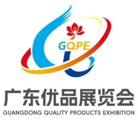 2025首届广东优品展览会