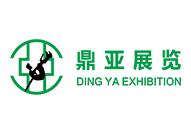 2025鼎亚廊坊国际茶业博览会