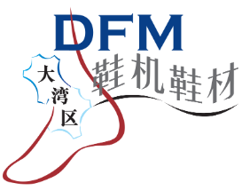 2026大湾区国际智能鞋机鞋材工业设备展 (DFM2026)