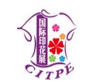 2026（第二十一届）广州国际纺织制衣及印花工业博览会