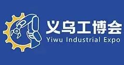 2025中国（义乌）国际工业博览会