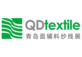 2026第27届中国(青岛)国际面辅料及纱线展览会