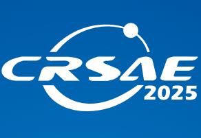 首届空天信息与遥感卫星技术设备展览会（CRSAE 2025）