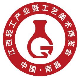 2025江西轻工产业暨工艺美术博览会