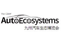 2026深圳国际智慧出行、汽车改装及汽车服务业生态博览会
