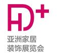 2026 HD+ Asia亚洲家居装饰及生活方式展
