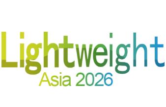 2026亚洲汽车轻量化展览会