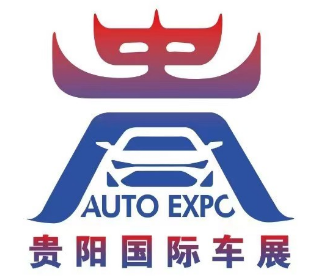 2025第十五届贵阳汽车文化节暨新能源·智能汽车展
