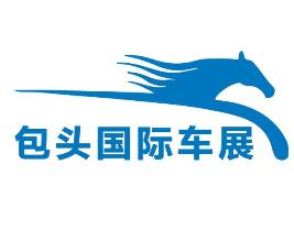 2025第十四届包头国际车展暨装备制造业博览会