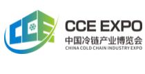 2025中国冷链产业（昆明）博览会 