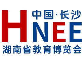 2025湖南省教育博览会