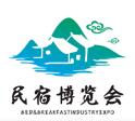2025第9届深圳国际旅游民宿产业博览会、旅游景区装备及乐园博览会