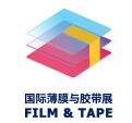 2025深圳国际薄膜与胶带展览会