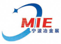 2026宁波国际金属暨冶金工业博览会