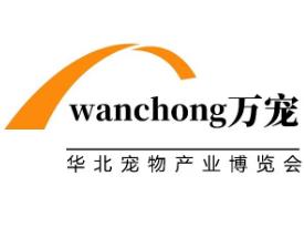 2025华北•宠物产业博览会