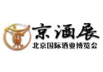 2026第六届北京国际酒业博览会