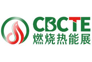 2026中国（无锡）国际燃烧热能产业博览会
