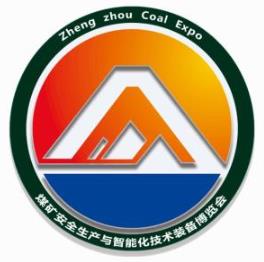 2026第四届中国（郑州）煤矿安全生产与智能化技术装备博览会