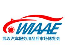 2026武汉国际汽车服务用品、美容养护汽车电子、改装、后市场博览会
