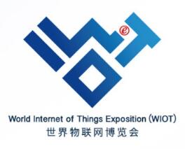 2025世界物联网博览会(无锡物博会)