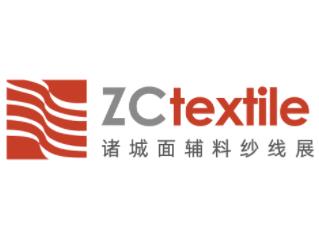 2025山东(诸城)面辅料及纱线展览会