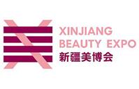 2025年第十六届新疆国际美容化妆品博览会