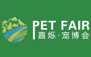 2025第三届南京国际宠物博览会
