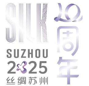 丝绸苏州2025