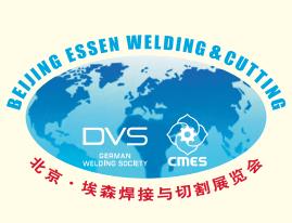 2026第二十九届深圳-埃森焊接与切割展览会