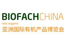 2026亚洲国际有机产品博览会、亚洲国际天然产品博览会