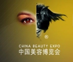 2014第十九届中国美容化妆品博览会(上海CBE)