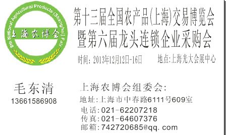  2014第八届华港迎春食品（光大）大联展