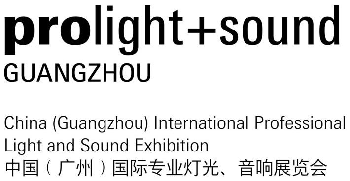  2014第十二届中国（广州）国际专业灯光、音响展览会