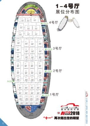 1-4号展厅展位图           