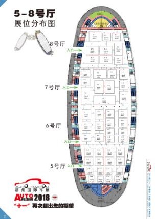 5-8号展厅展位图           